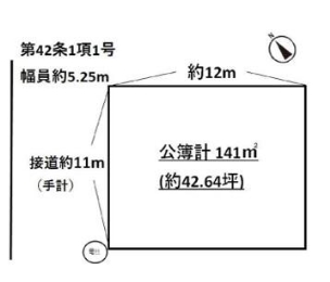 千葉市中央区矢作町売地